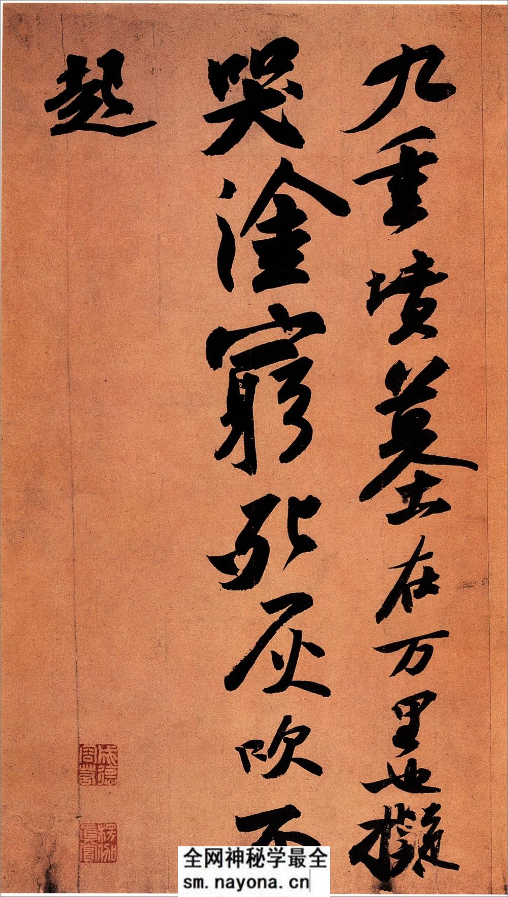 (宋)苏轼《黄州寒食诗帖》 - 第6页预览图