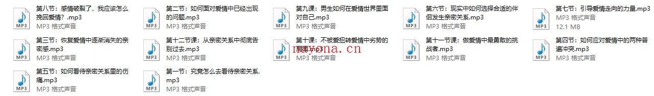 永不分手《亲密关系提升养成术》