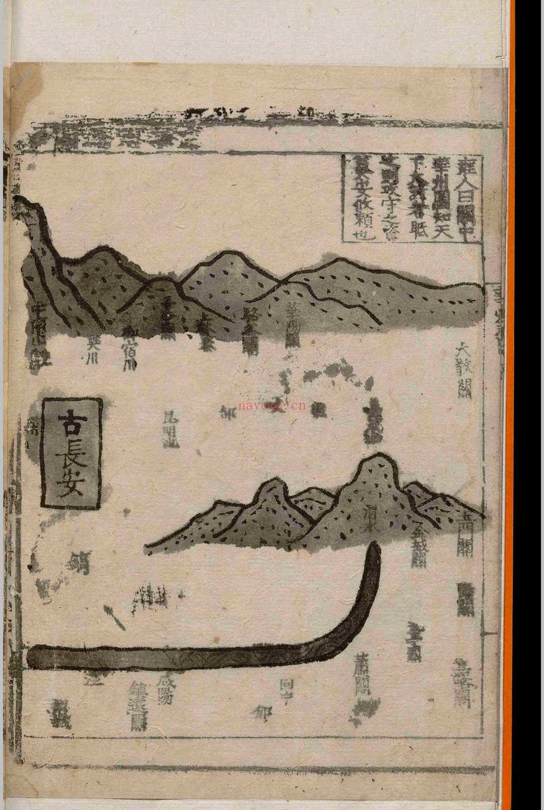 华州志.二十四卷.李可久.张光孝.明隆庆间 华州志.二十四卷.李可久.张光孝.明隆庆间