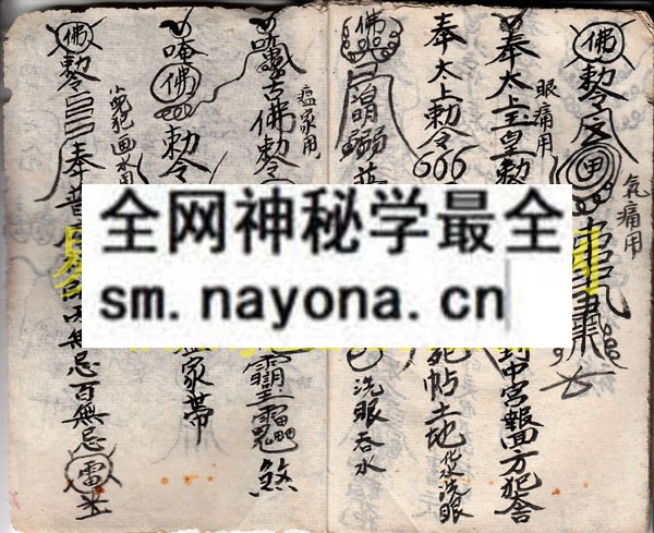 1742974487602865.jpg 符书(看灯法) (原书)