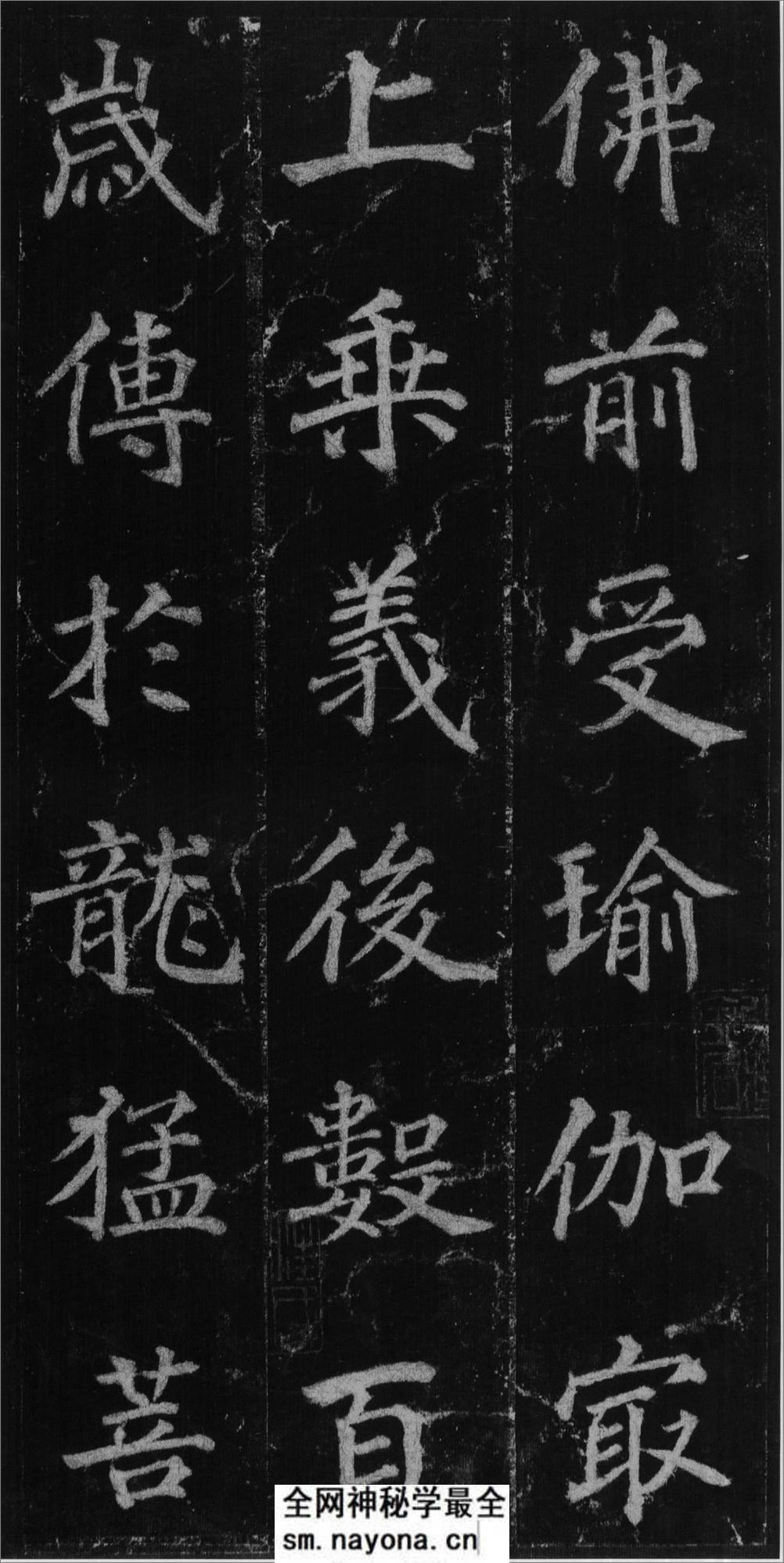 (唐)徐浩楷书不空和尚碑 - 第20页预览图