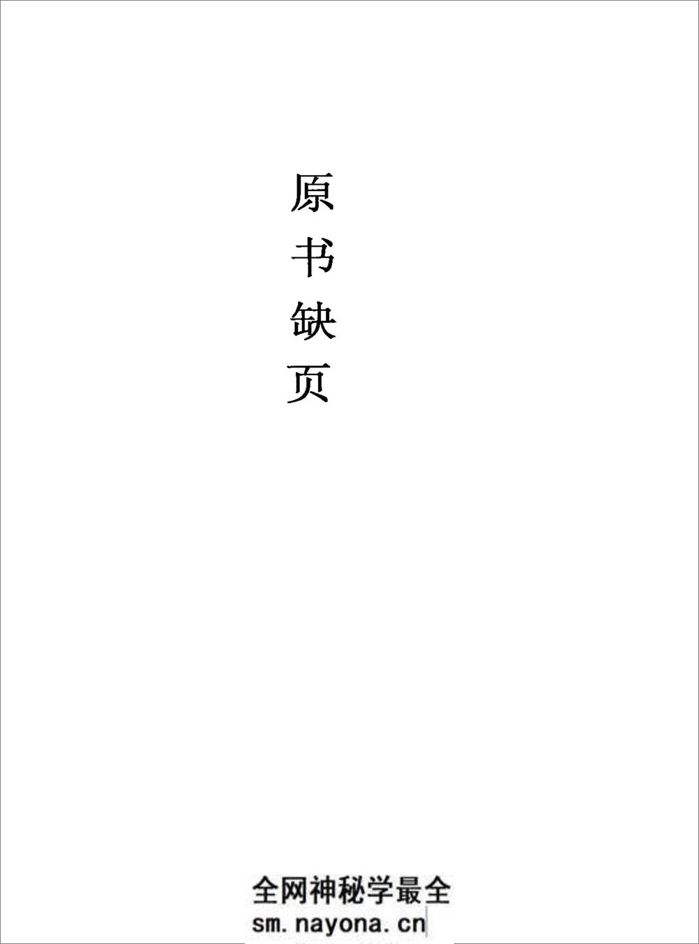中国书法全集.第44卷.元赵孟頫卷二 - 第20页预览图