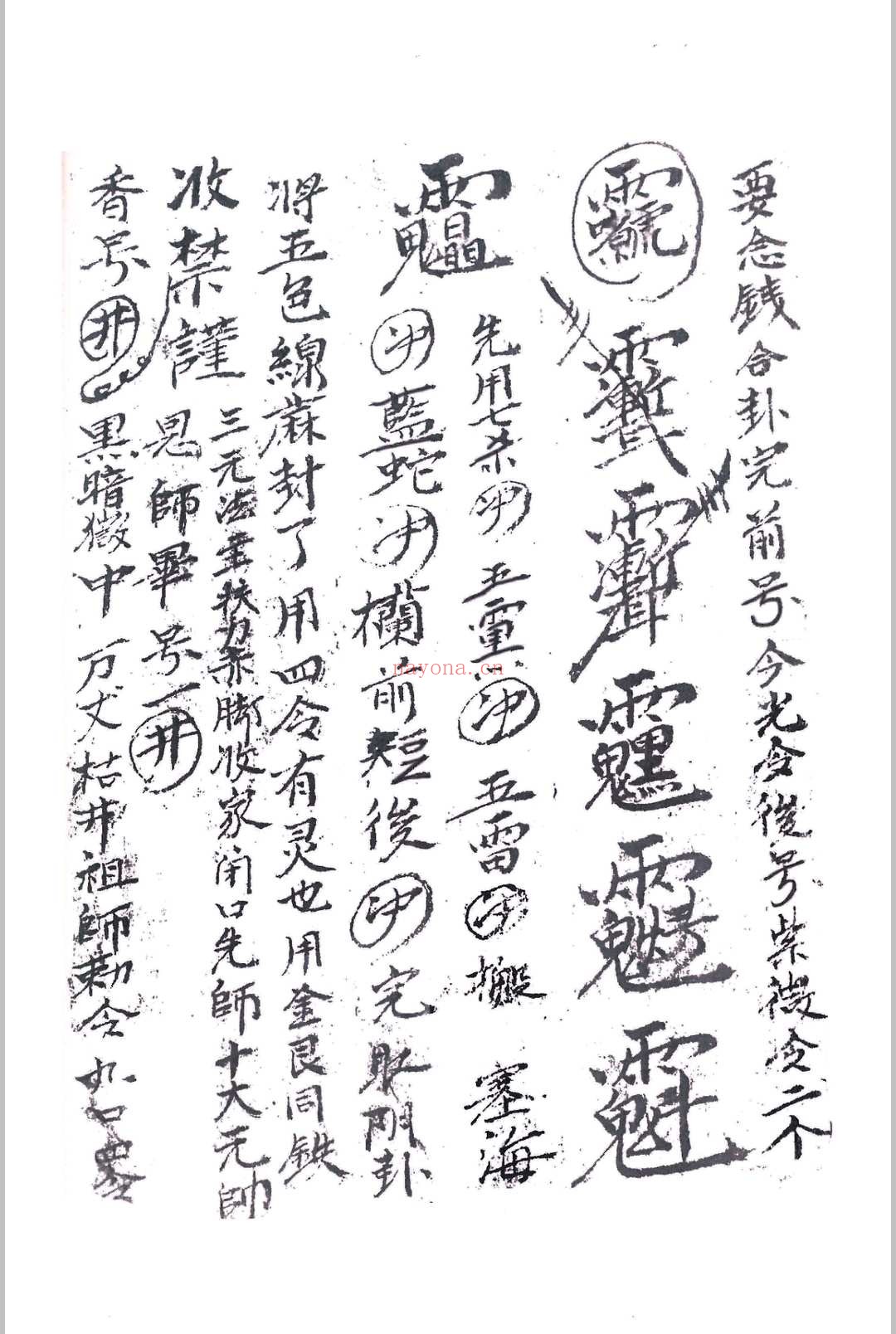 丧事秘密