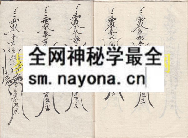 1747818259877506.jpg 福建鲁班风水符书 (原书)