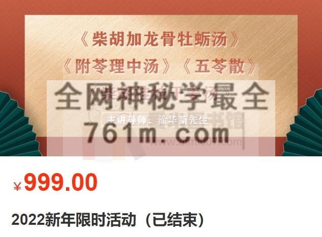 涂华新先生-2022新年限时活动(已结束)