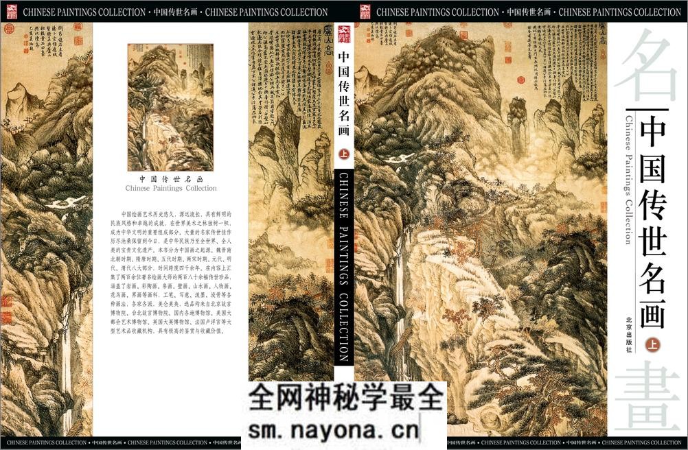 中国传世名画 - 第2页预览图