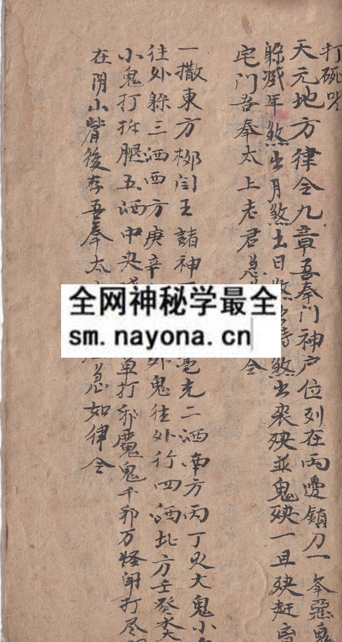 1750507728181514.jpg 净宅上香阴阳诀 (原书)