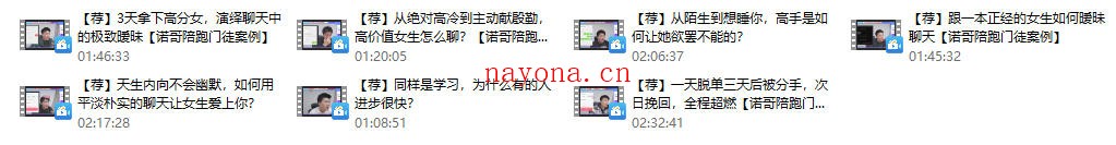 许诺《高端陪跑门徒班》