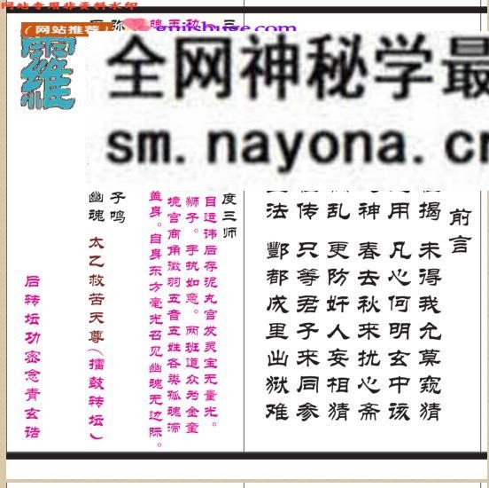 《​清微小赈济放河灯科》