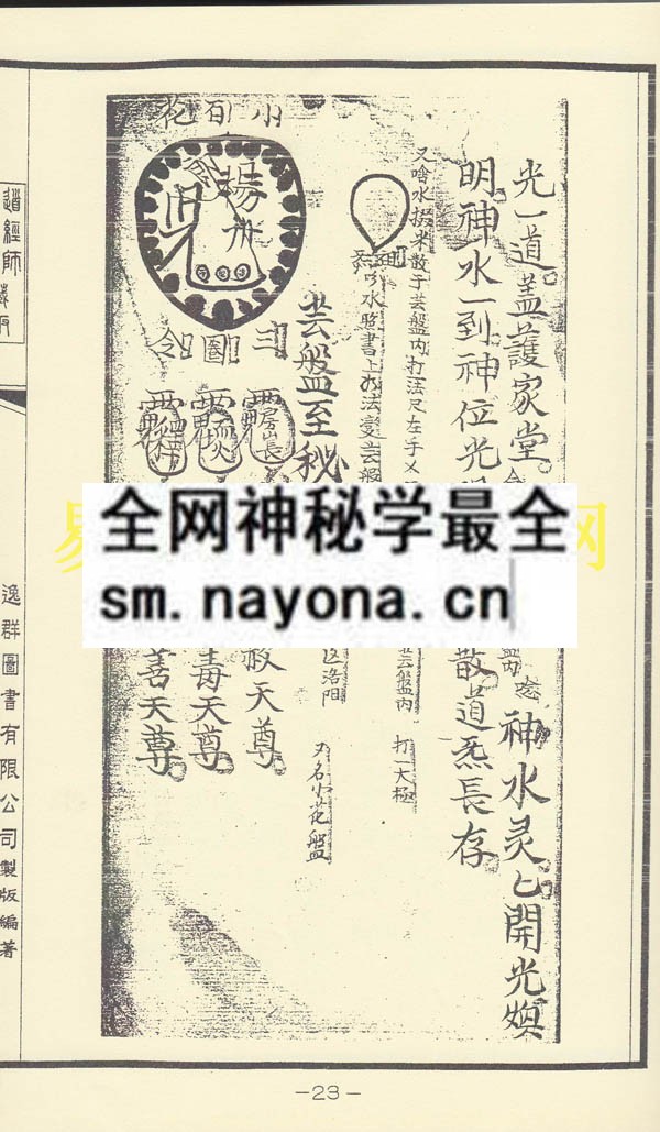 1749817882121247.jpg 降栾大法 (精装版)