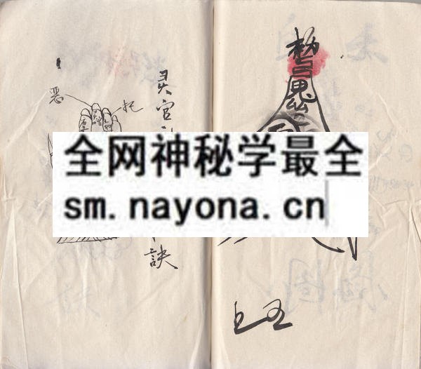茅山秘诀妙用  （原书）