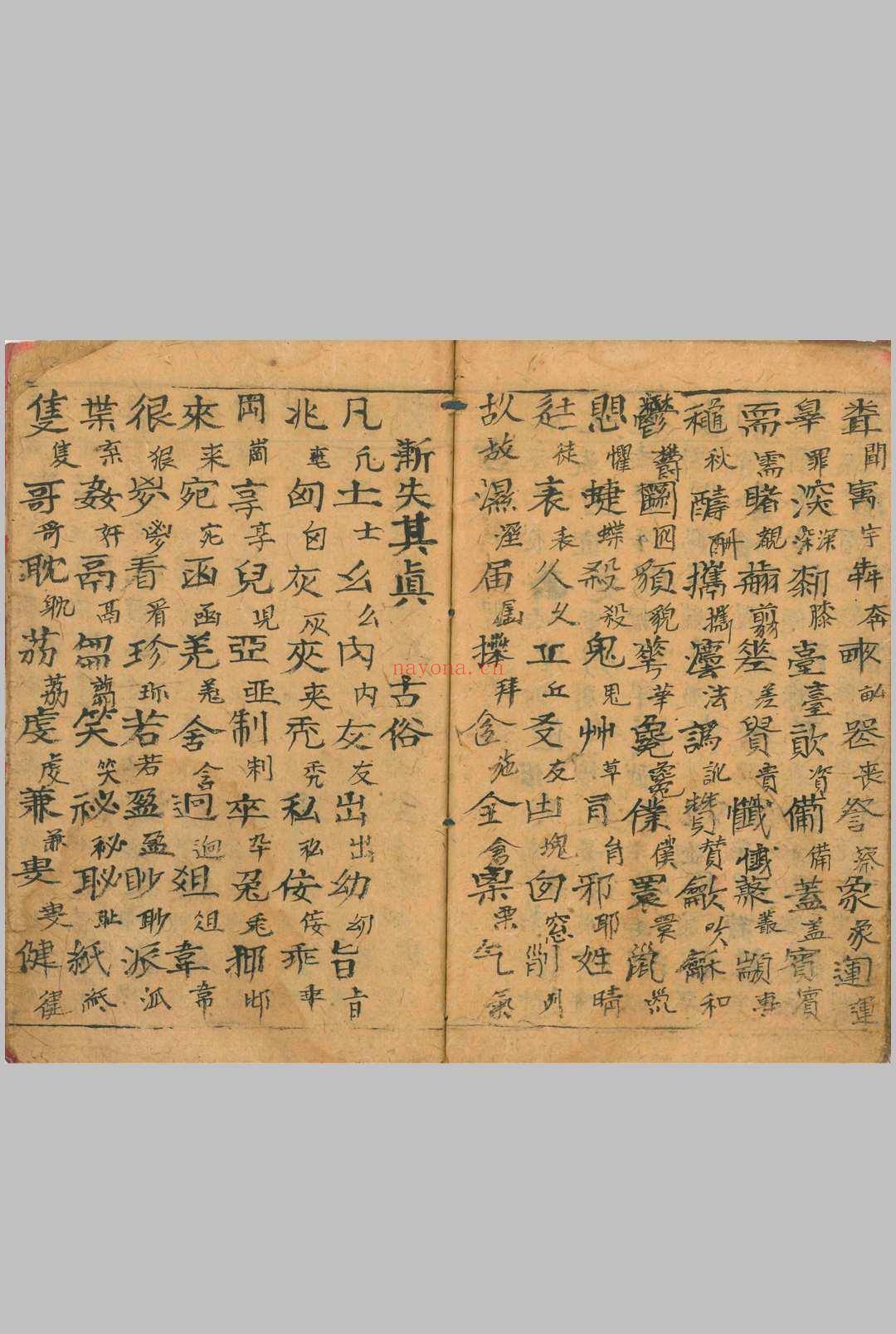 万命归宗