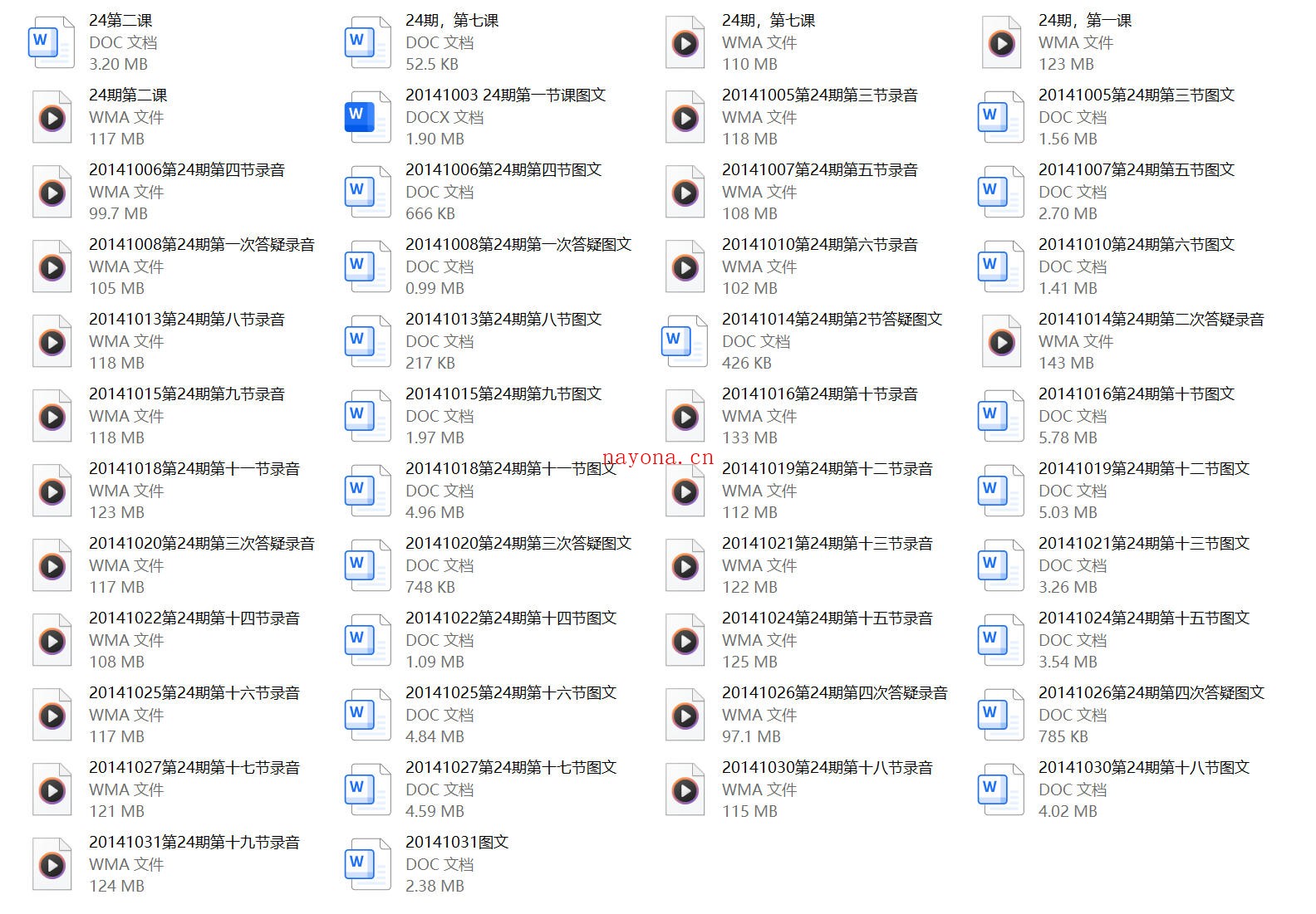 妖精金融课