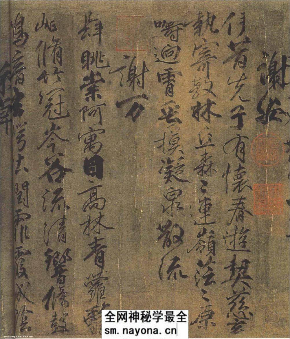 (唐)柳公权行书兰亭诗(兰亭八柱第四) - 第3页预览图