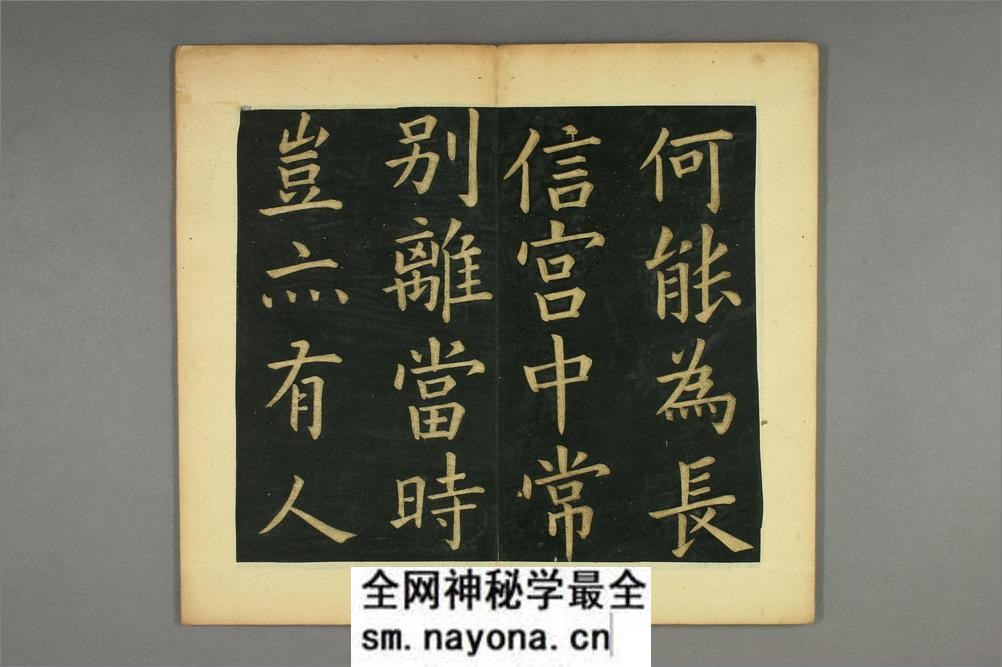(明)文征明楷书明妃曲 - 第9页预览图