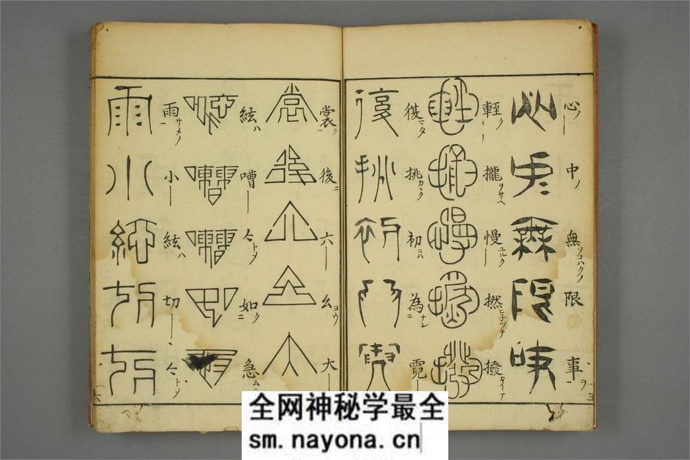 古文字琵琶行.云山书 - 第8页预览图