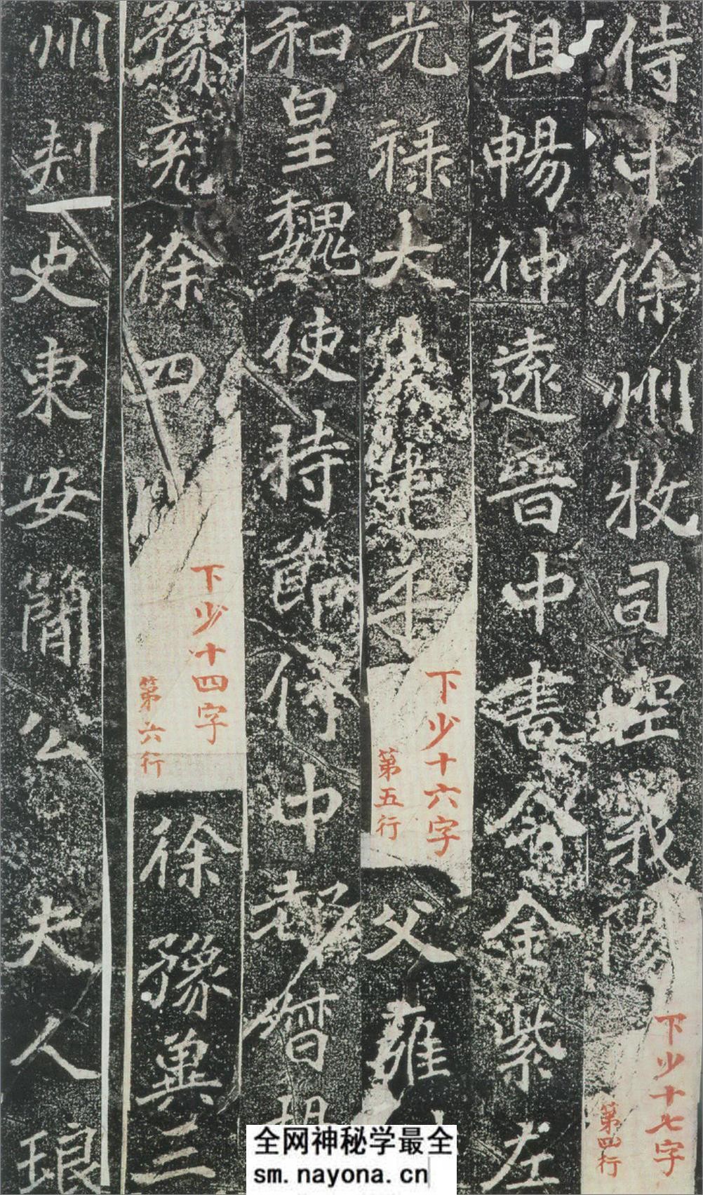 (北魏)楷书_雒州刺史刁惠公墓志铭 - 第2页预览图