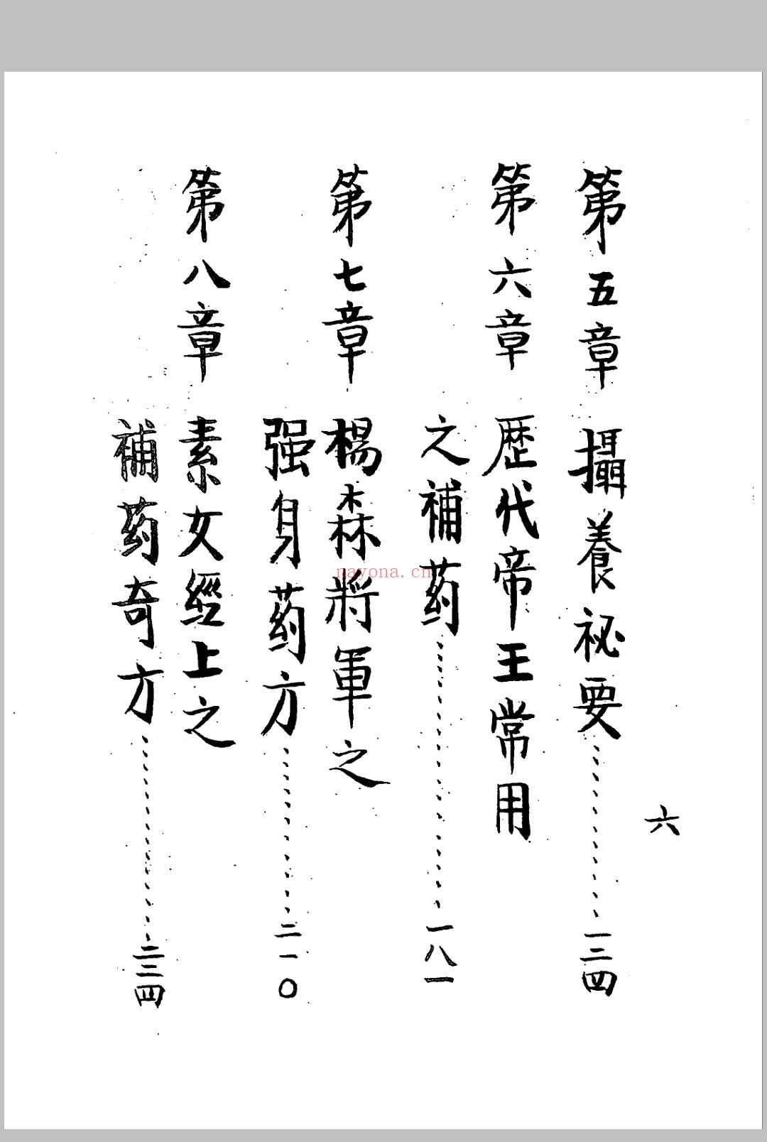 强龙伏虎 上下集 于海洲
