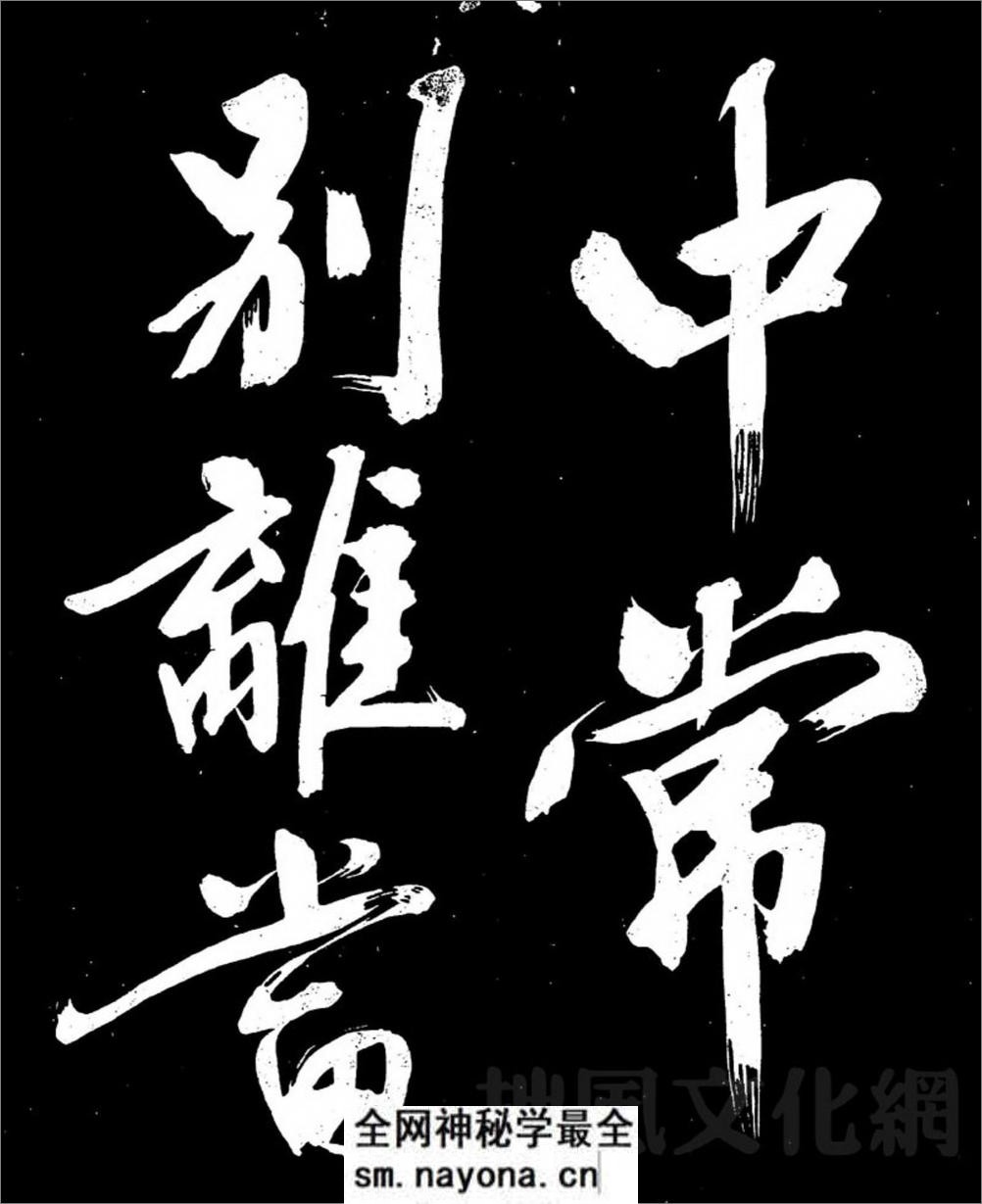 (明)文征明行书明妃曲 - 第15页预览图