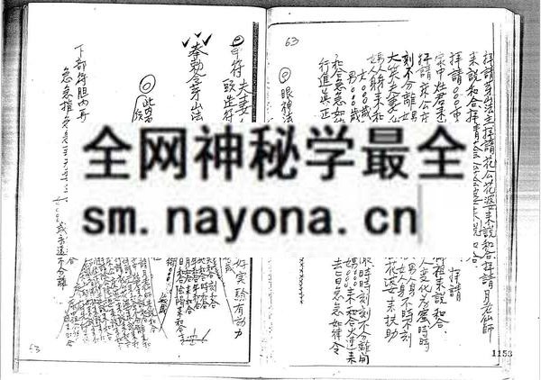 1681784748713354.jpg 台湾阴山法本(只售电子版)