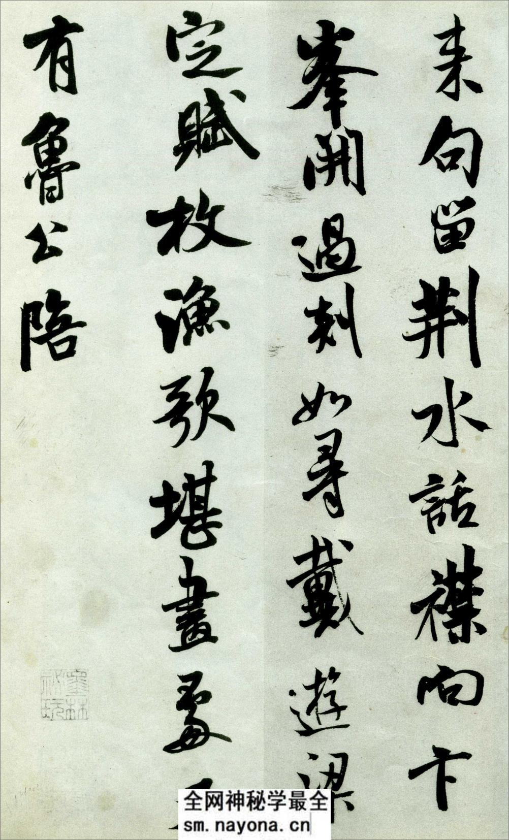 (宋)米芾行书苕溪诗卷 - 第8页预览图