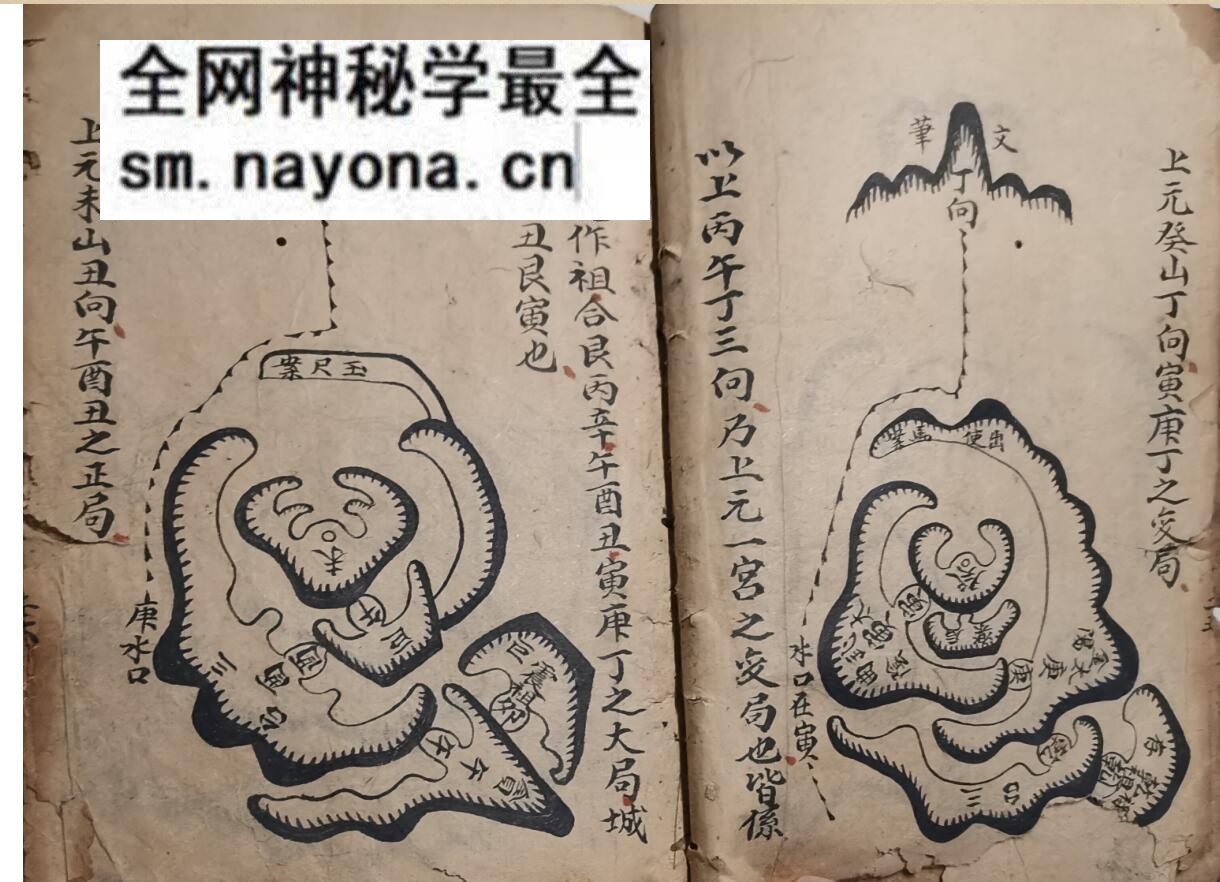《地理真诀蒋大鸿》