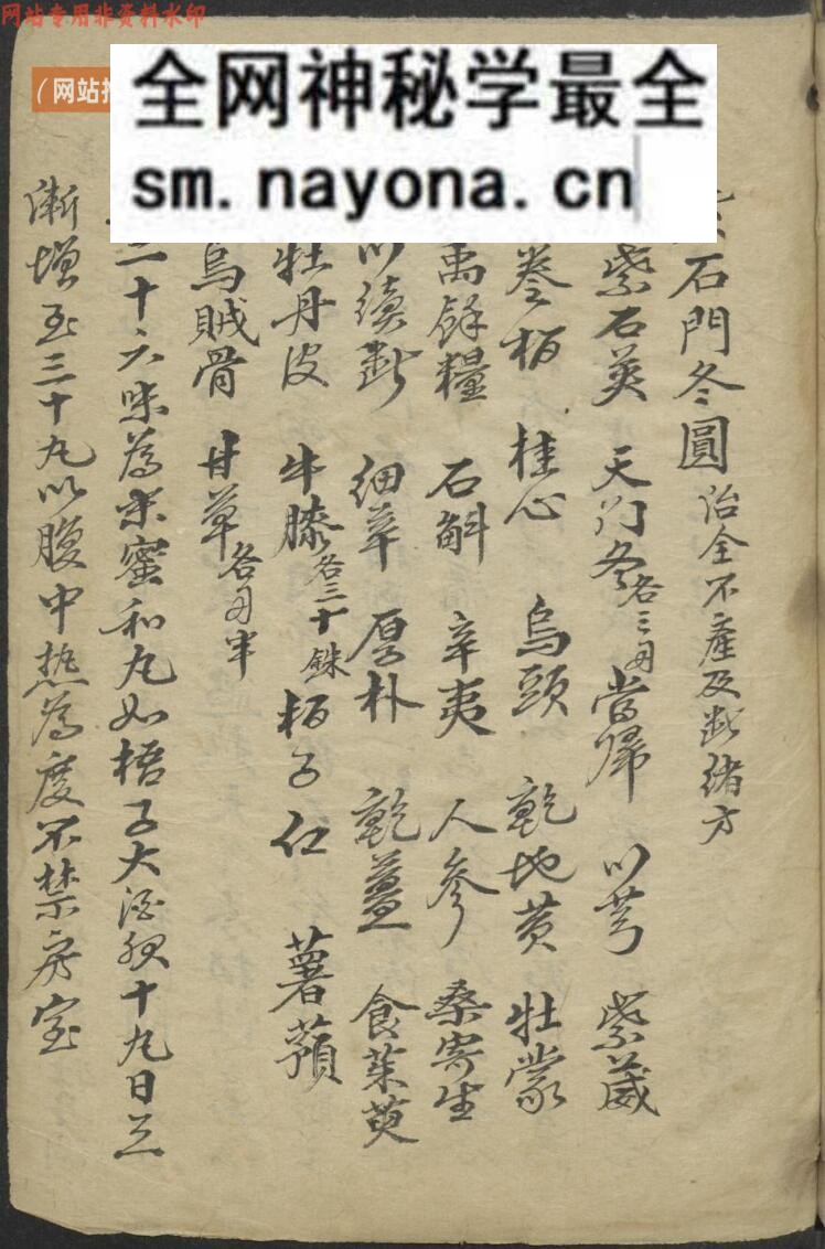 孙思貌 千金方衍义 , 1800