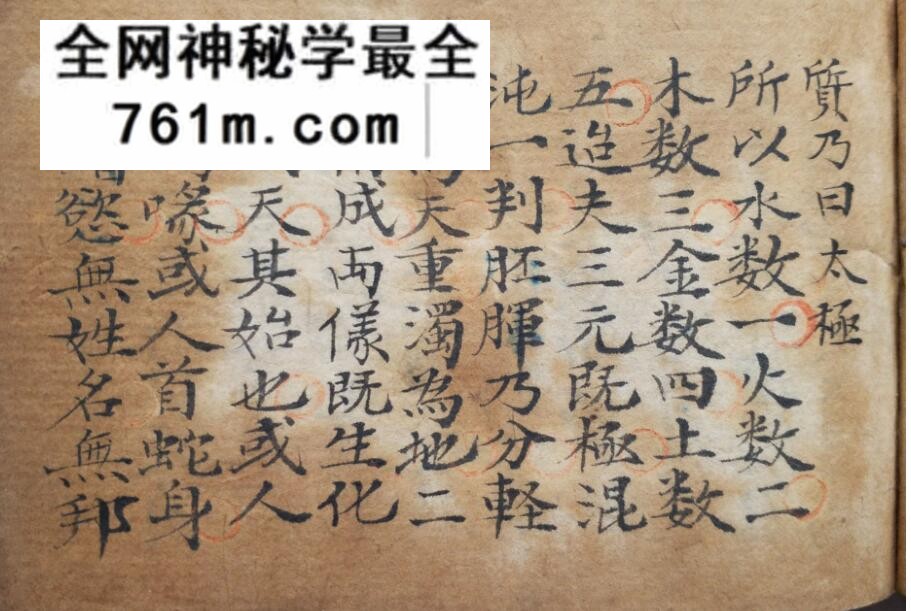 《星命真诀掌中宝》