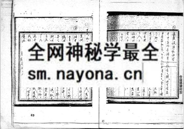 台南天师府正一符书（只售电子版）