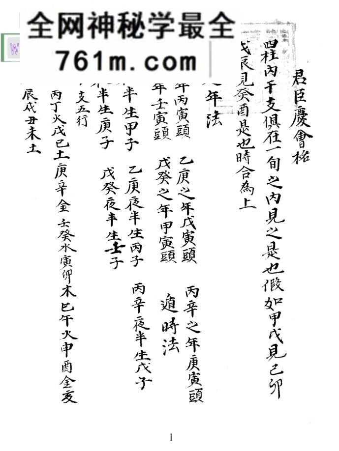《观命诀》