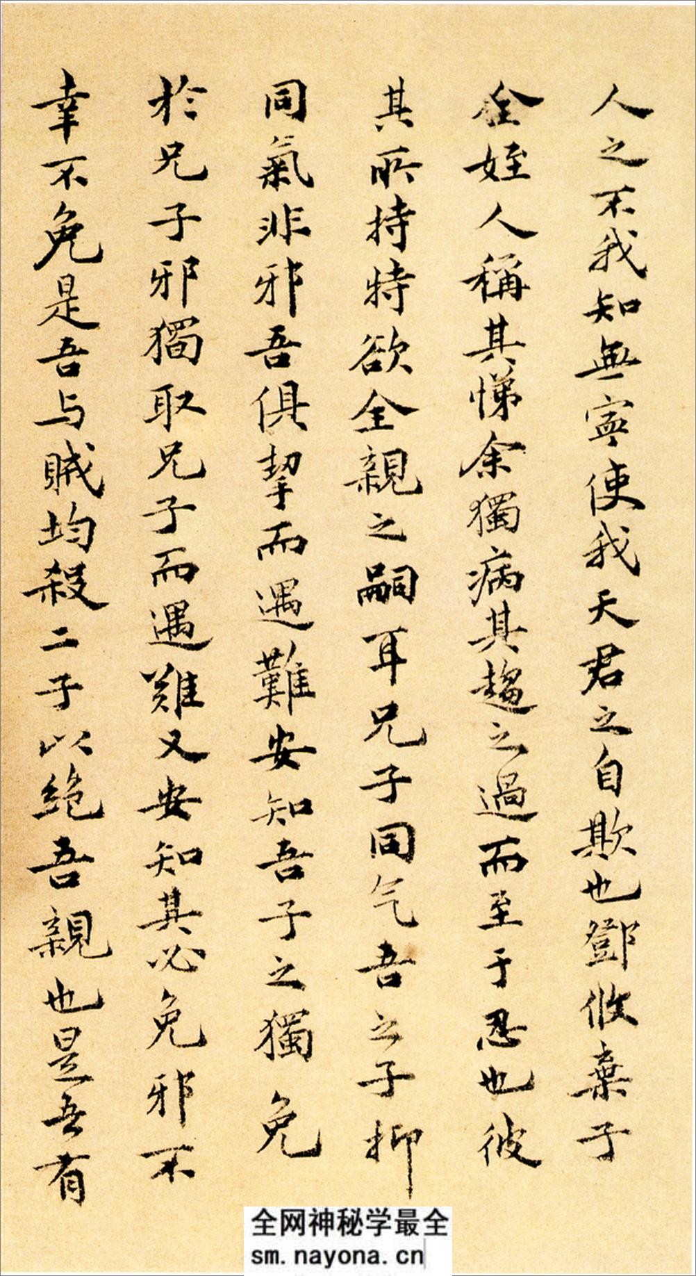 祝允明小楷远游二首 - 第8页预览图