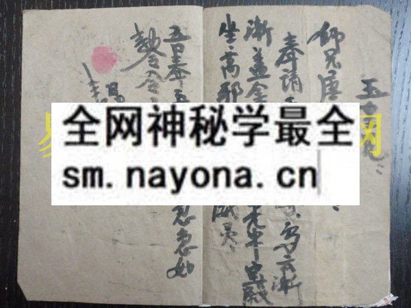 1742973033914136.jpg 符海秘法 (原书)