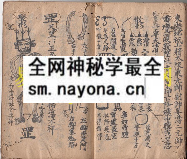 1742731320120992.jpg 地司殷雷四季镇宅符秘 (原书)