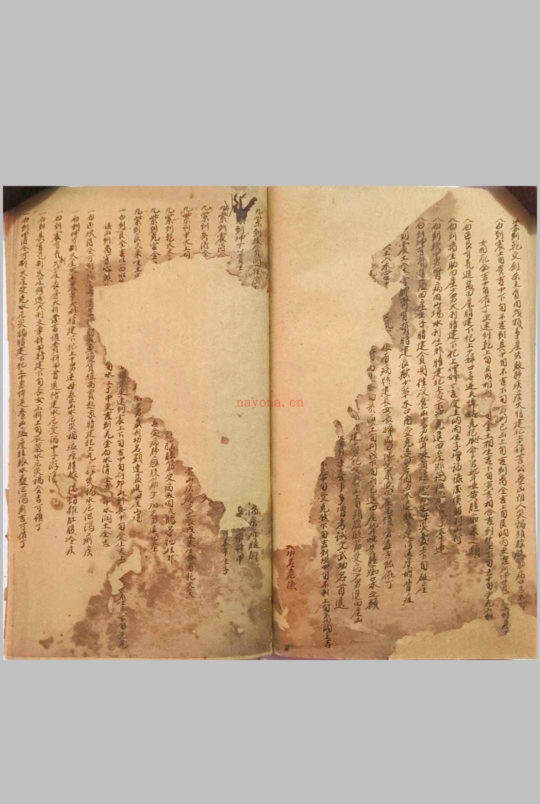 地理三元紫白诀