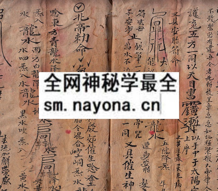 1750505527198690.jpg 今具家行香治病符书 (原书)