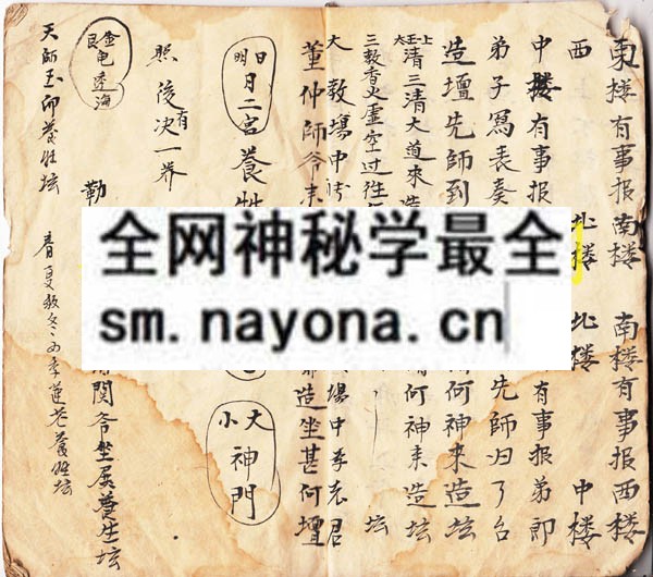 1742299893549511.jpg 拆坛造坛 (原书)