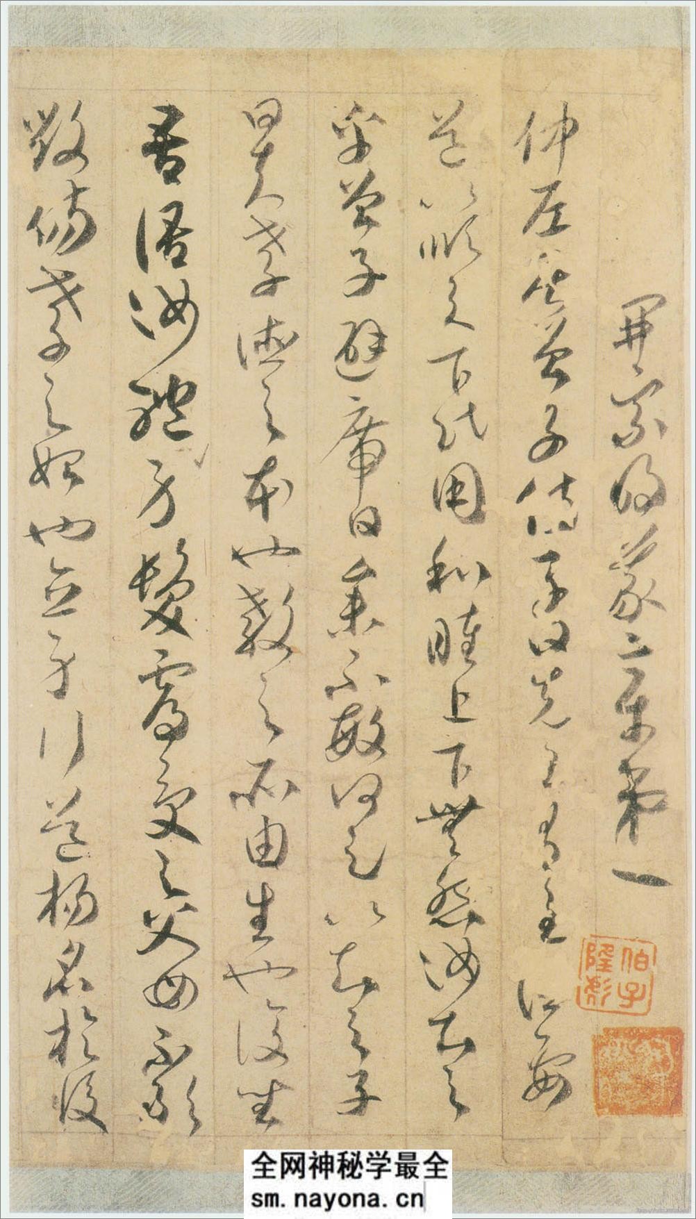 (唐)贺知章草书孝经卷 - 第1页预览图