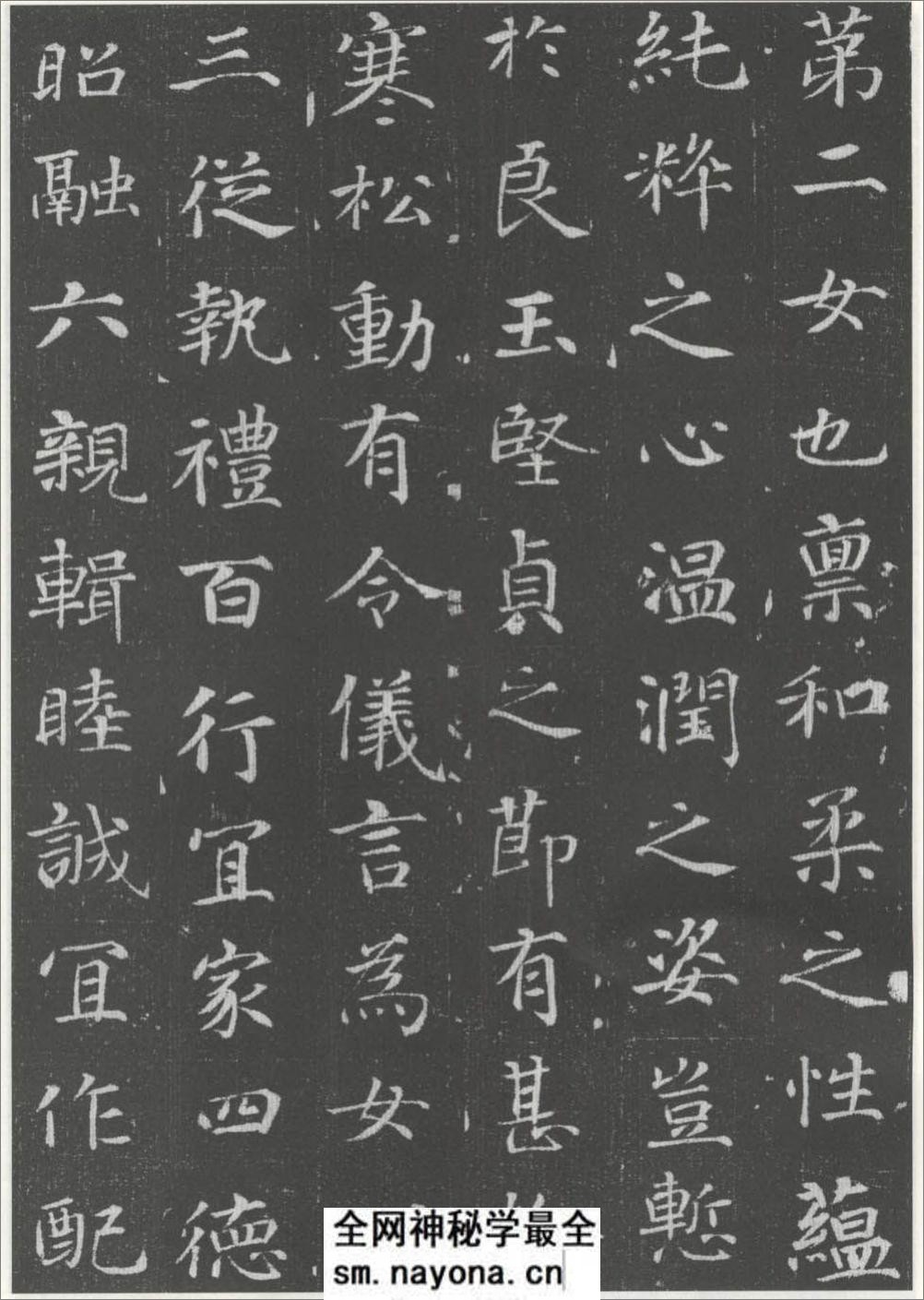 (唐)徐浩楷书李岘妻独孤峻墓志铭 - 第3页预览图