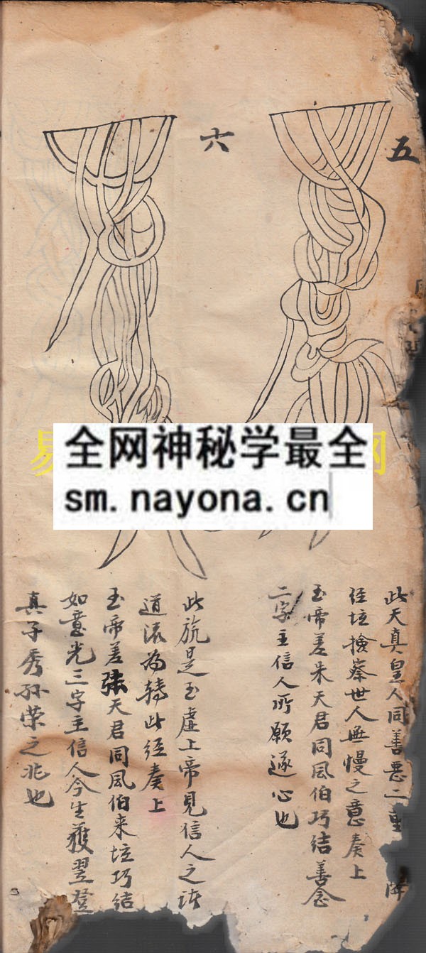 1742902656400193.jpg 旙图式 (原书)