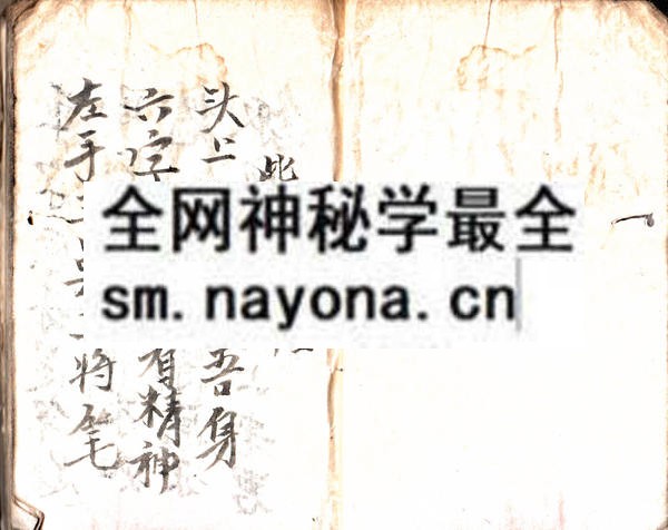 茅山绝诀  （原书）