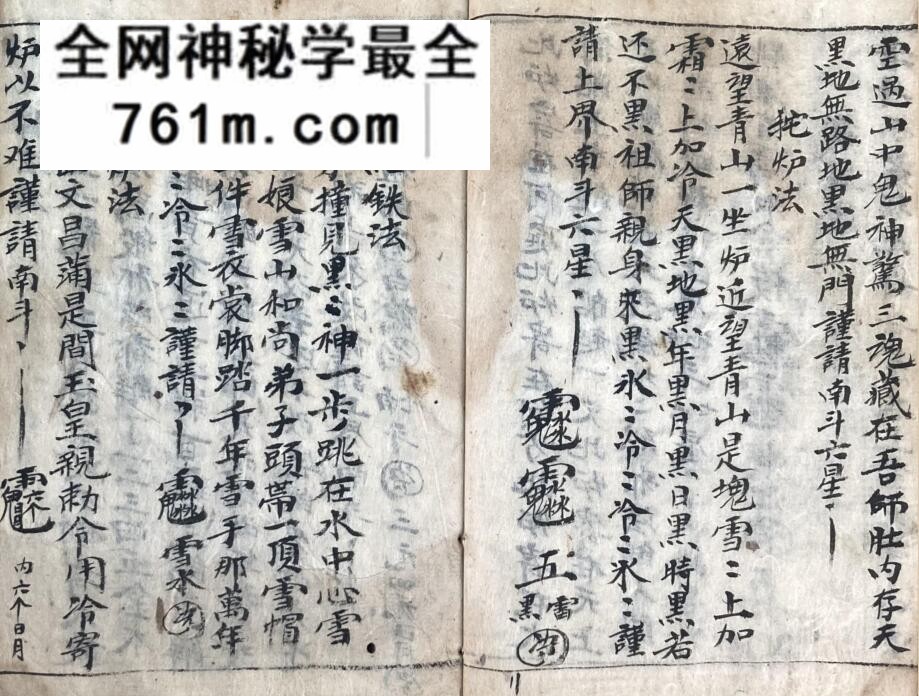 《百艺三师正解法》百艺法 民国十九年