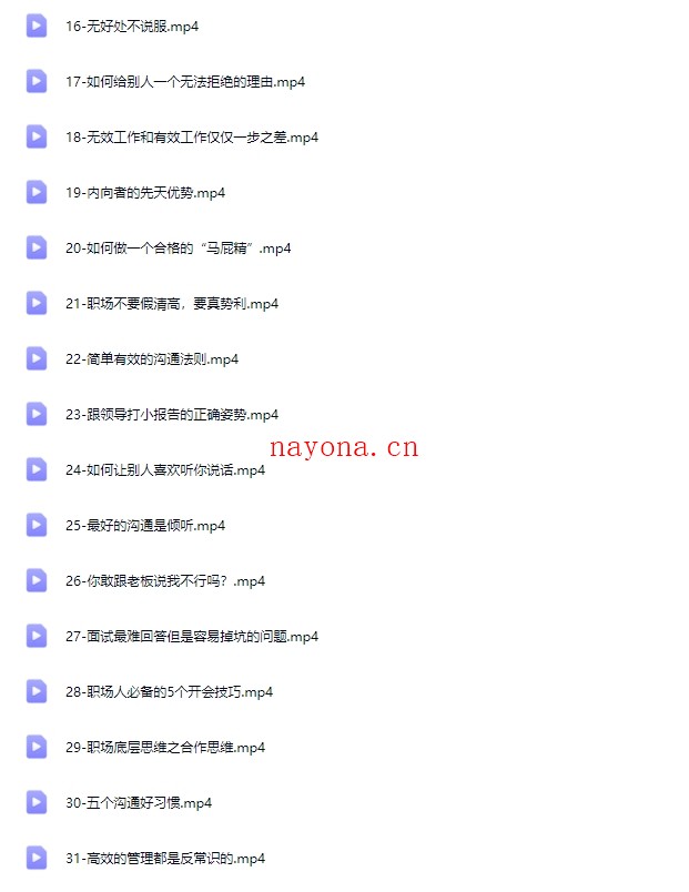 摆脱内耗的12个行动指南(完结)【Dg-0021】