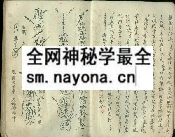 1753282785900689.jpg 茅山坛法传 (原书)