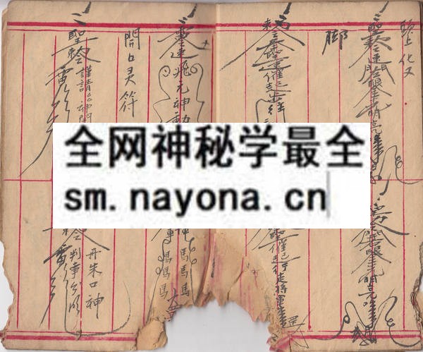 闾山正法传  （原书）