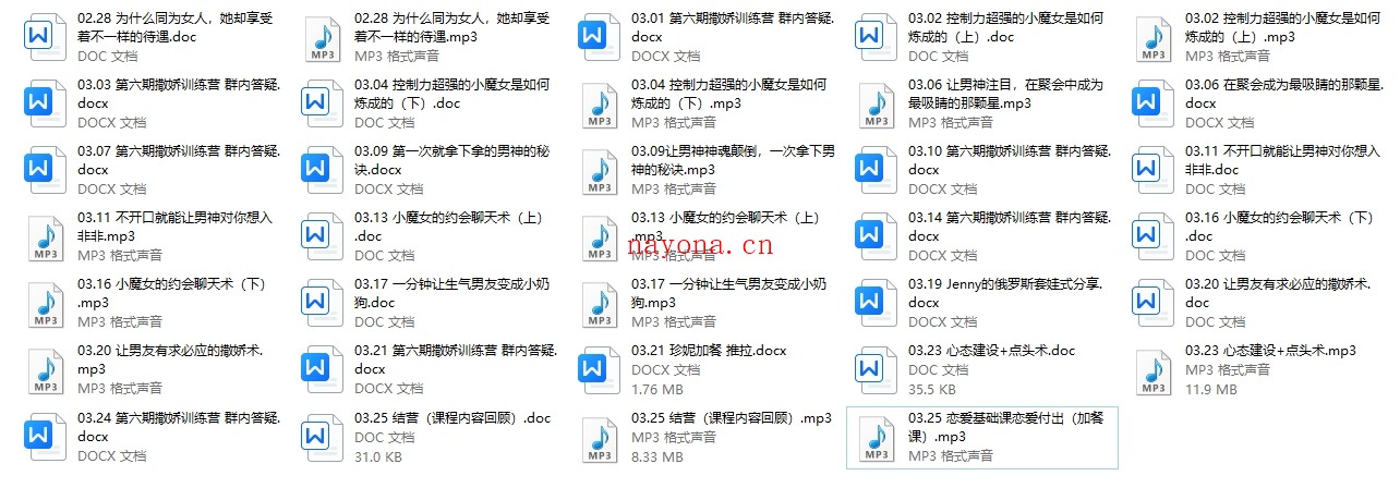 撒娇训练营第六期