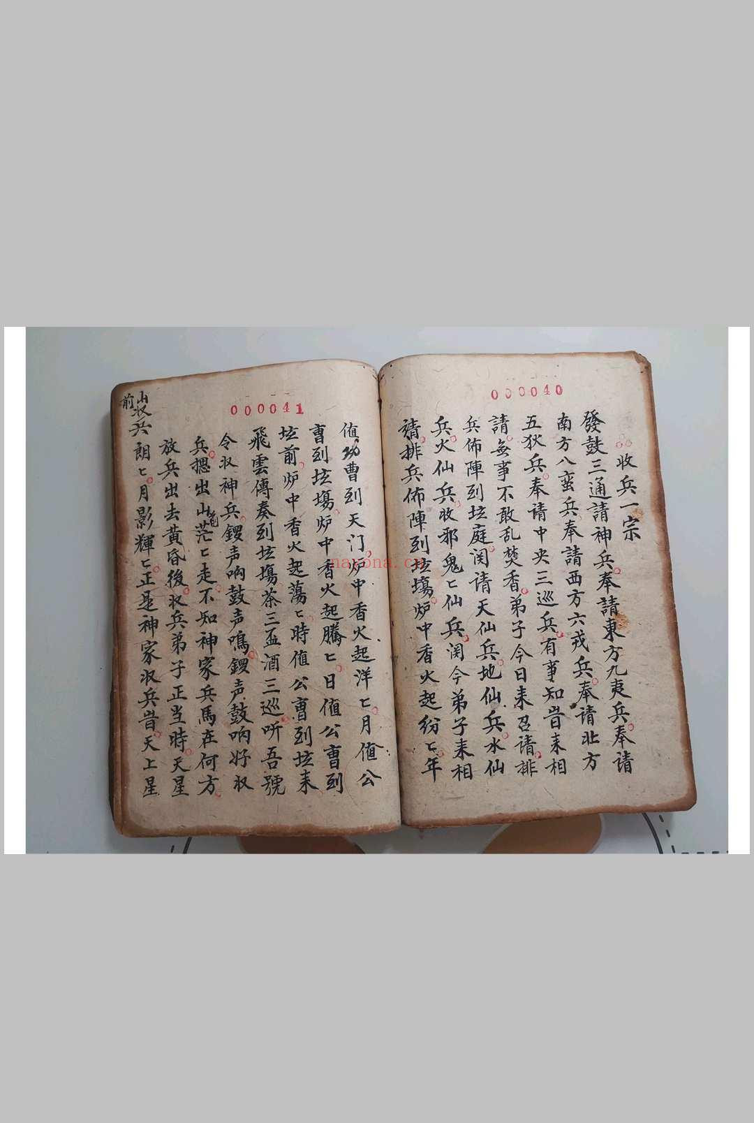 茅山坛真传《五猖发兵秘法》