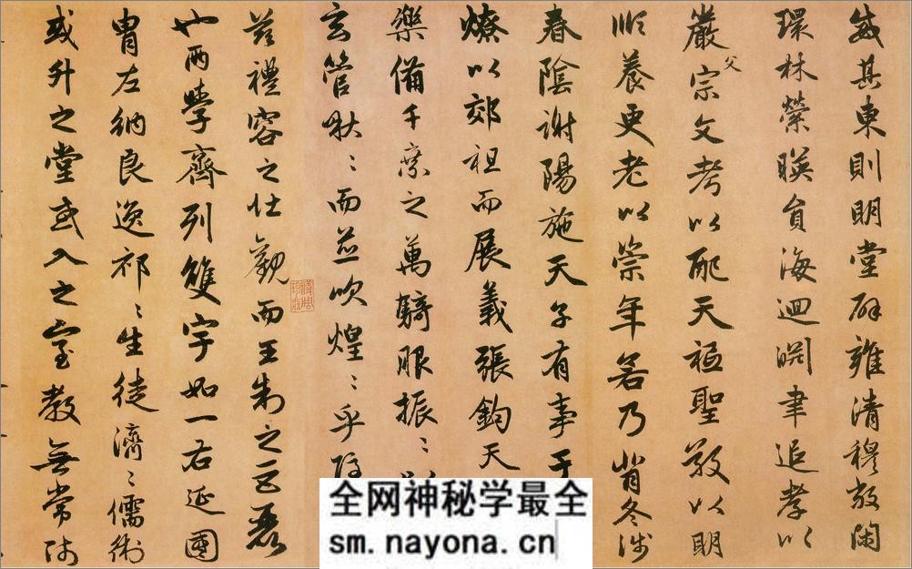 (元)赵子昂行书闲居赋 - 第2页预览图