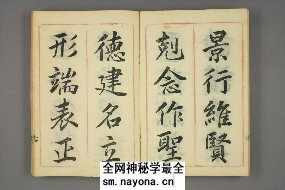 小竹斎千字文.乾坤.小竹老人书 - 第15页预览图