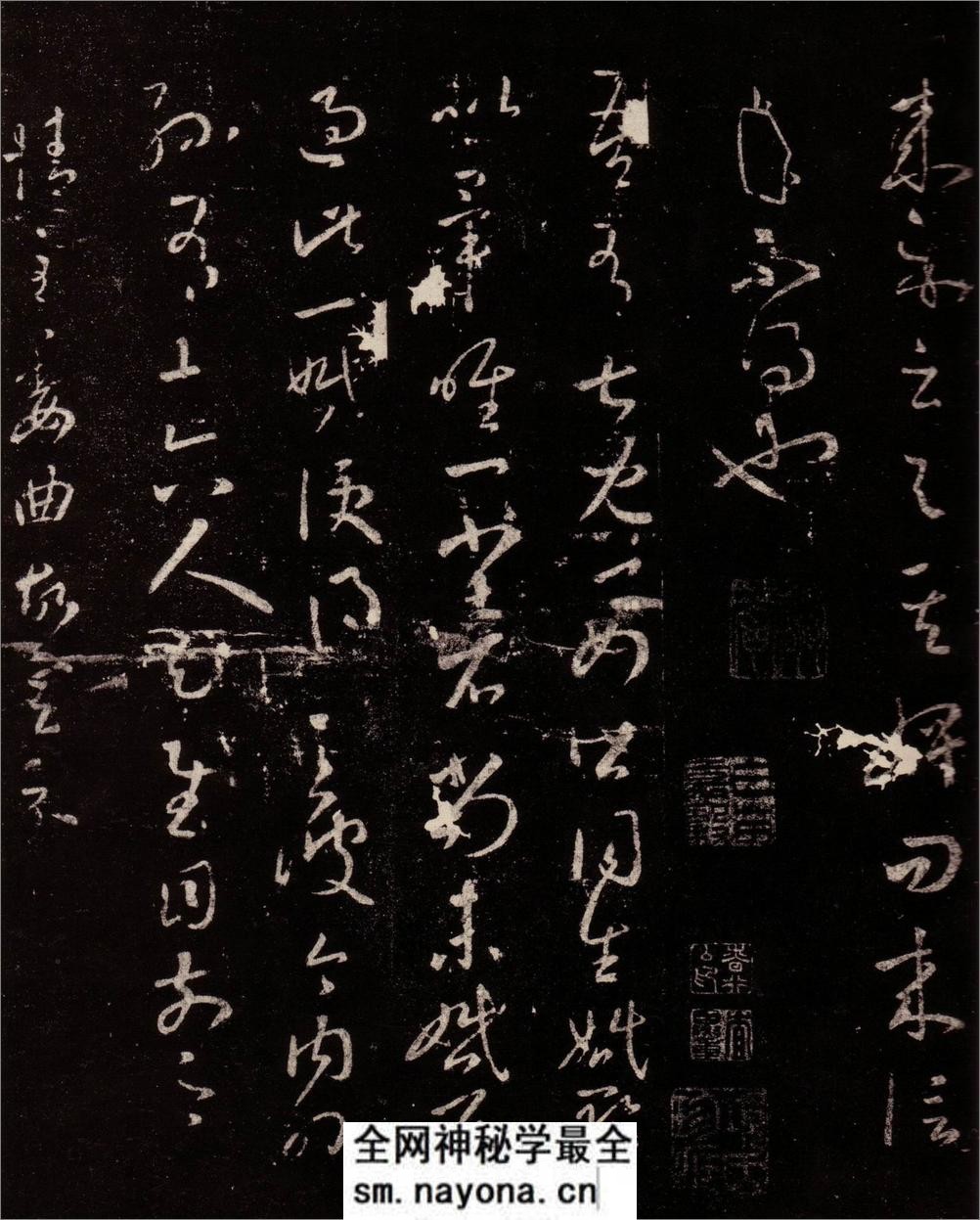 (东晋)王羲之草书十七帖卷 - 第13页预览图