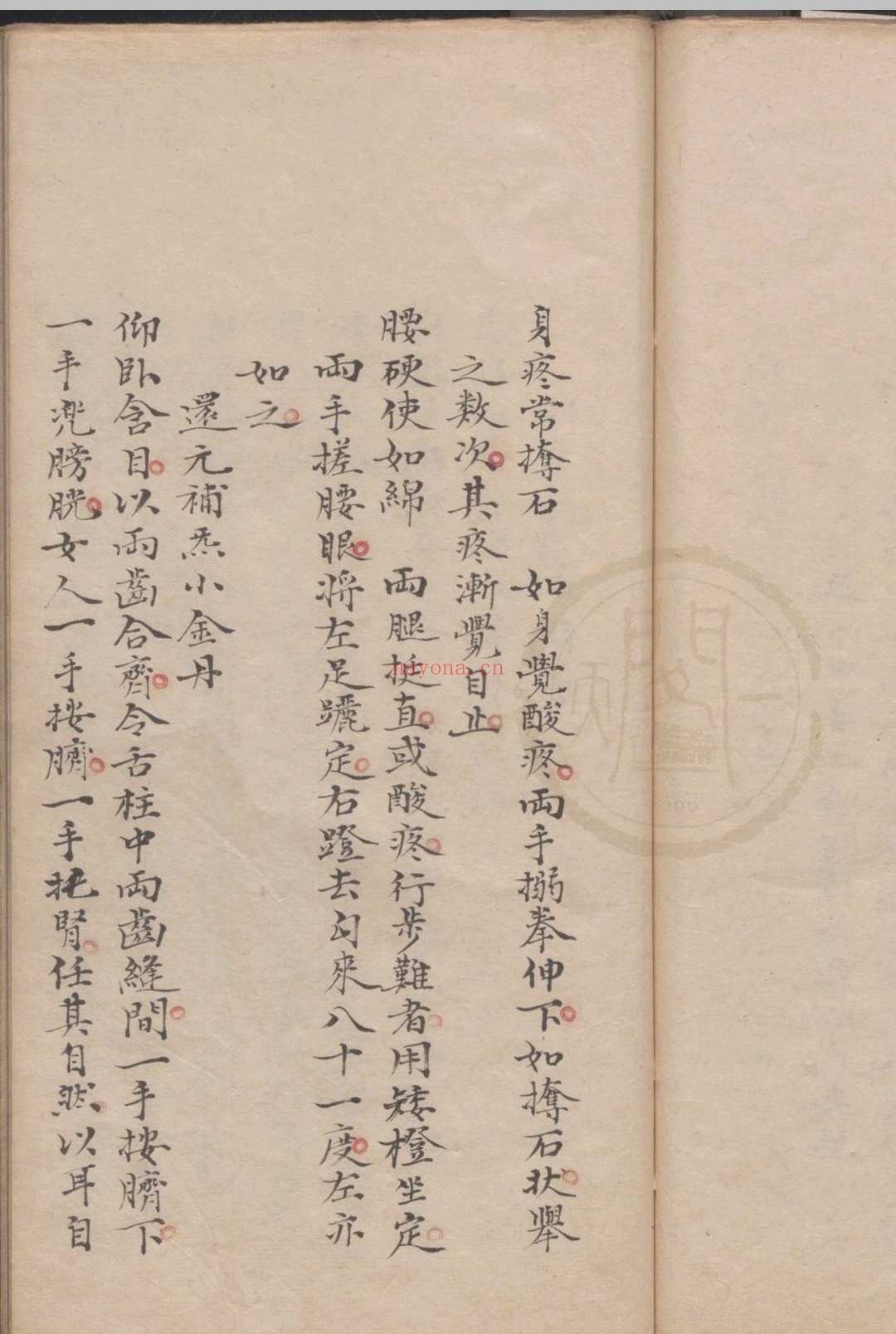 玄宗秘旨一卷(抄本,(明)张一元